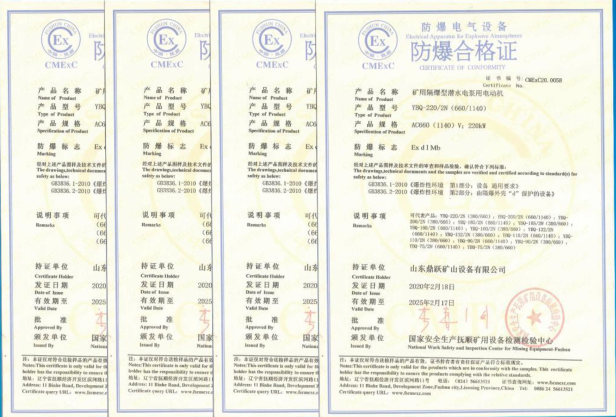 防爆電氣設(shè)備防爆合格證