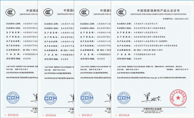 中國國家強制性產(chǎn)品認證證書